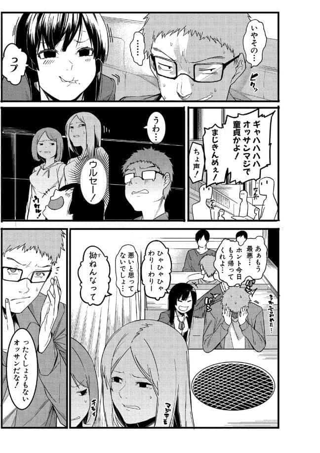 瑞葉におしおき！