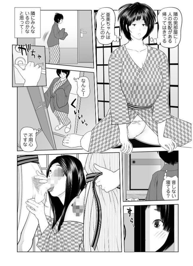 義母が…僕を見てるっス！ 上巻