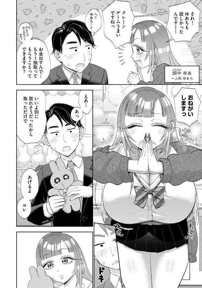 G-エッヂ Vol.073 hitomiエロ漫画raw(同人誌)無料サンプル画像014