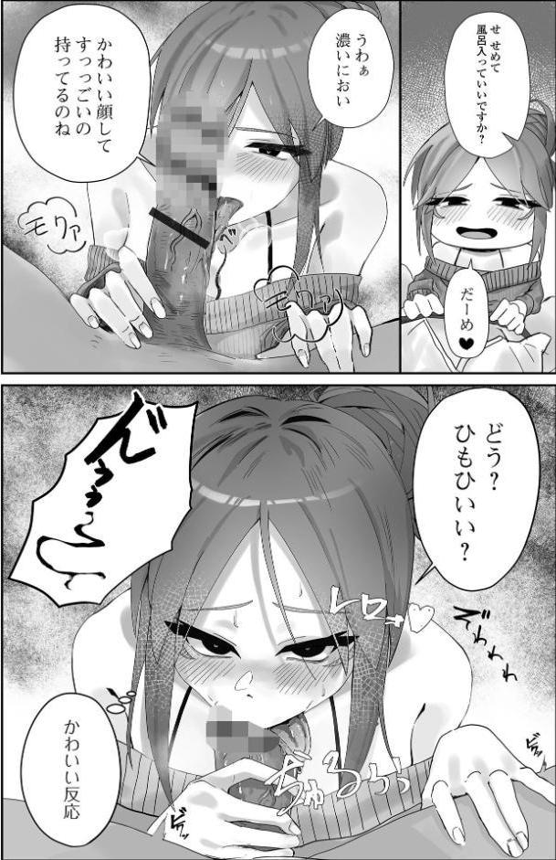 comicやさおね vol.4
