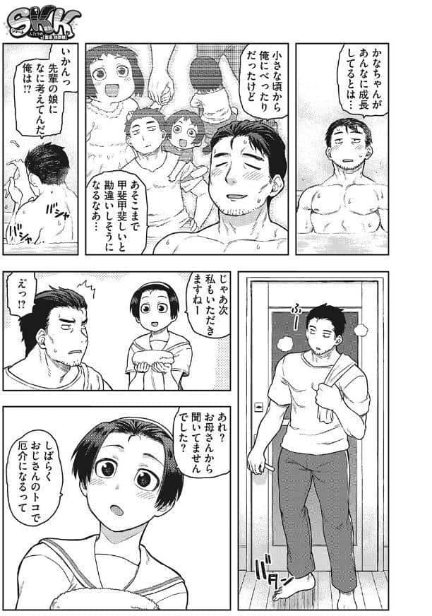 SKK ふたりめ 「富田 佳奈枝」