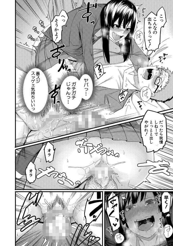 瑞葉におしおき！