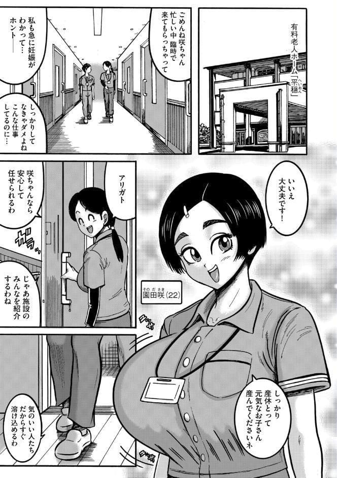 G-エッヂ Vol.073 hitomiエロ漫画raw(同人誌)無料サンプル画像023