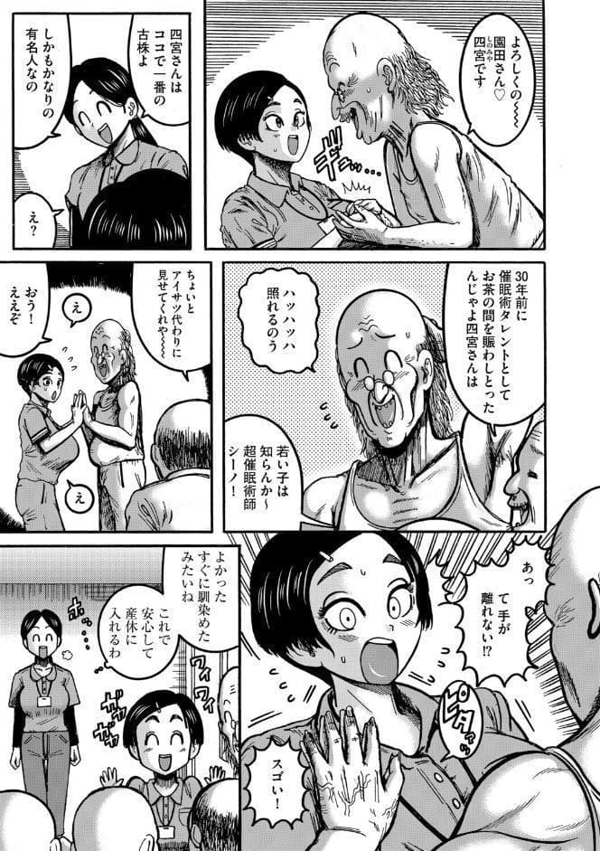 G-エッヂ Vol.073 hitomiエロ漫画raw(同人誌)無料サンプル画像025