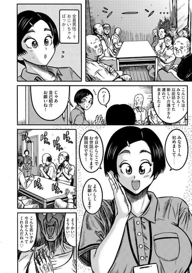 G-エッヂ Vol.073 hitomiエロ漫画raw(同人誌)無料サンプル画像024