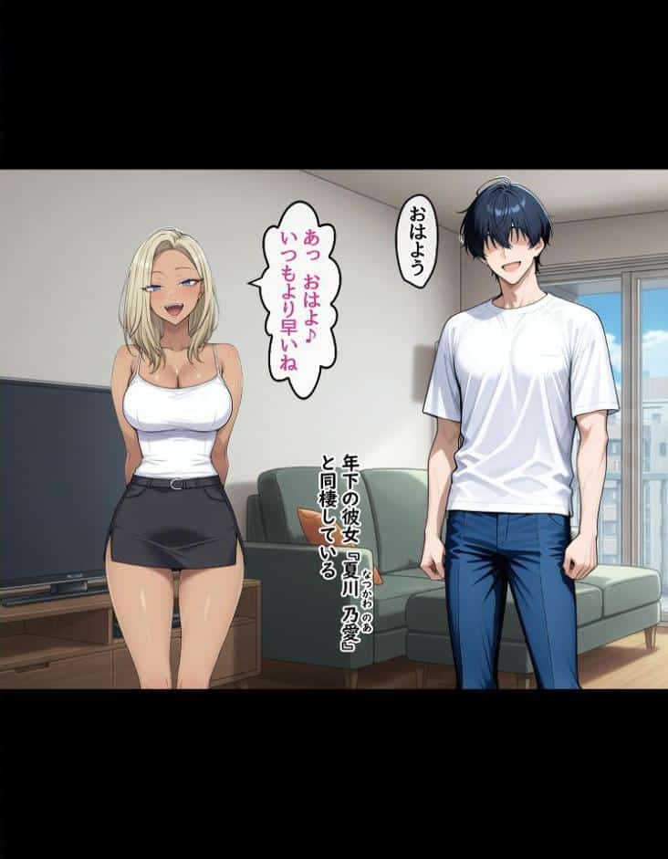 DV彼氏に苦しめられてる黒ギャルを救って幸せにするお話2 モザイク版 hitomiエロ漫画raw(同人誌)無料サンプル画像003