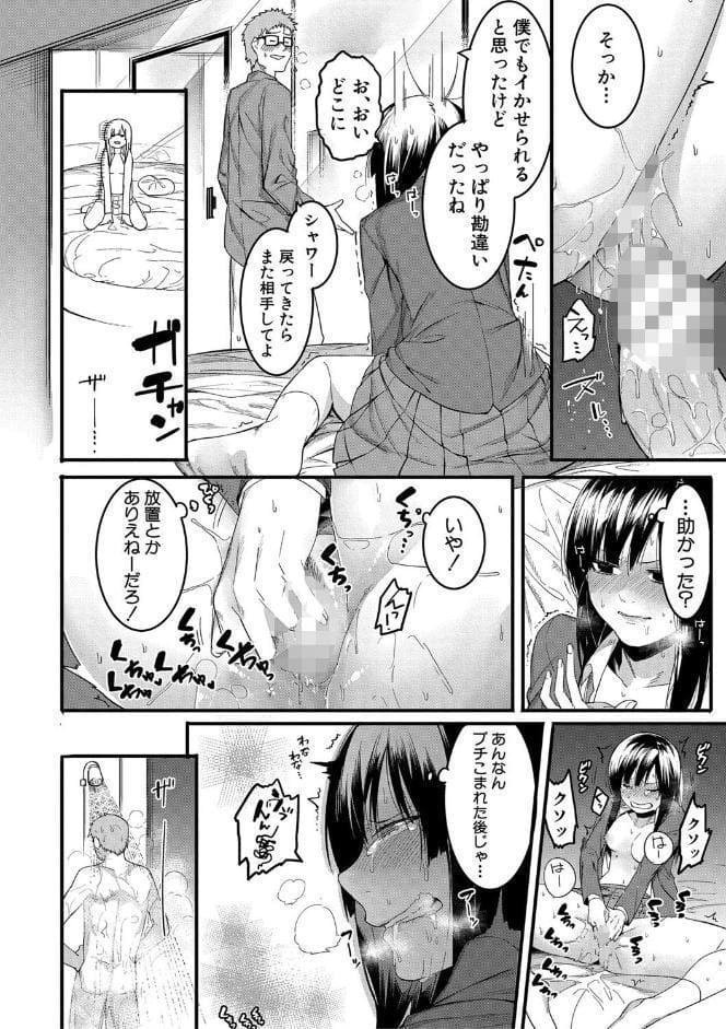 瑞葉におしおき！