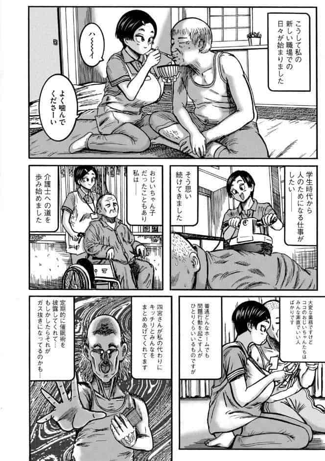 G-エッヂ Vol.073 hitomiエロ漫画raw(同人誌)無料サンプル画像026