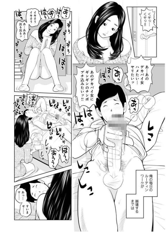 義母が…僕を見てるっス！ 上巻