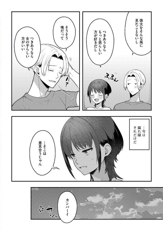 G-エッヂ Vol.073 hitomiエロ漫画raw(同人誌)無料サンプル画像032