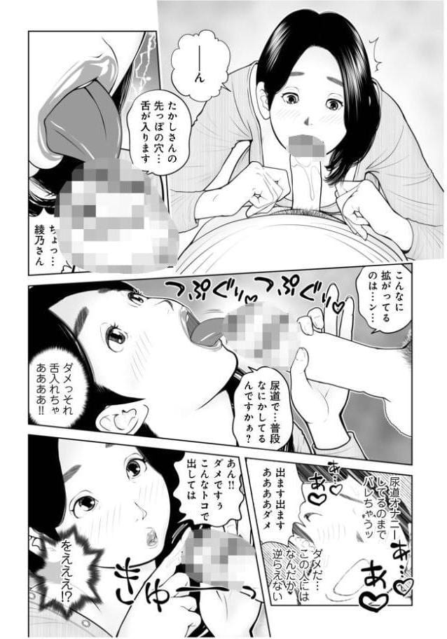 義母が…僕を見てるっス！ 上巻