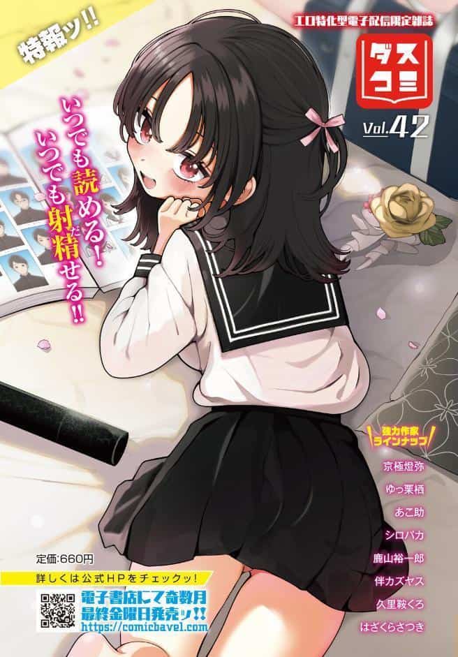 ダンジョン攻略はSEXで!! VOL.30 hitomiエロ漫画raw(同人誌)無料サンプル画像005