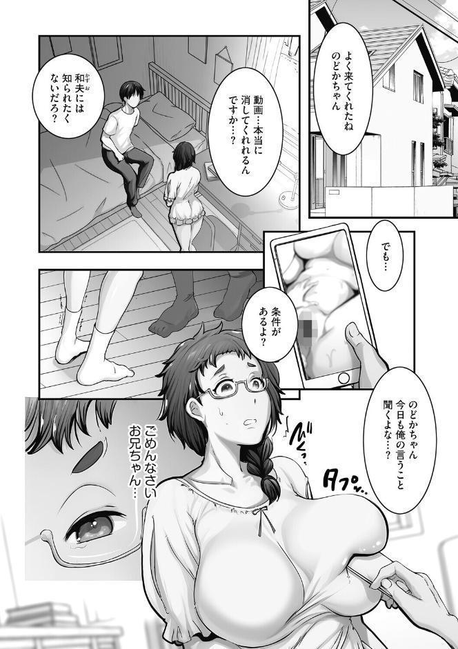 G-エッヂ Vol.073 hitomiエロ漫画raw(同人誌)無料サンプル画像043