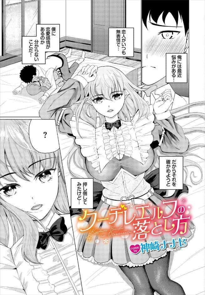ダンジョン攻略はSEXで!! VOL.30 hitomiエロ漫画raw(同人誌)無料サンプル画像015