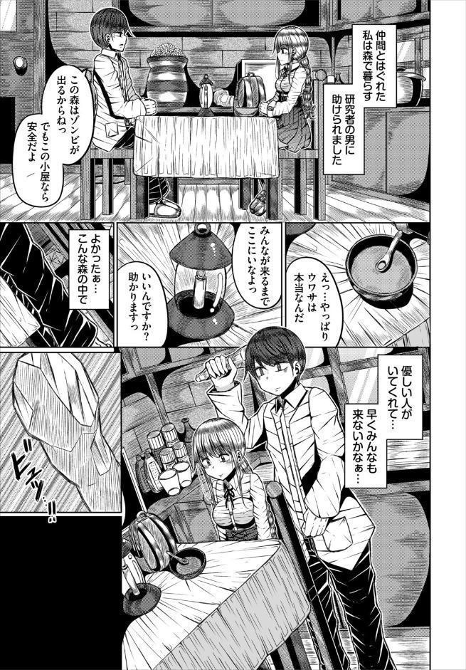 ダンジョン攻略はSEXで!! VOL.30 hitomiエロ漫画raw(同人誌)無料サンプル画像025