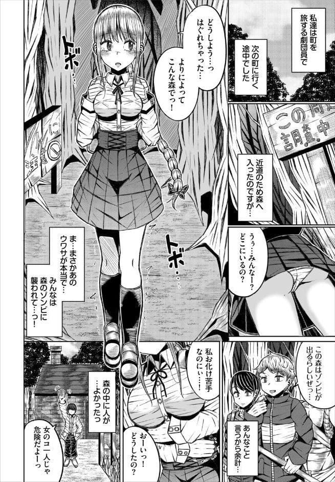 ダンジョン攻略はSEXで!! VOL.30 hitomiエロ漫画raw(同人誌)無料サンプル画像024