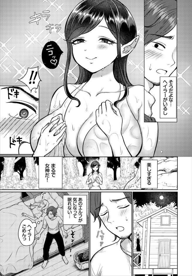 ダンジョン攻略はSEXで!! VOL.30 hitomiエロ漫画raw(同人誌)無料サンプル画像033