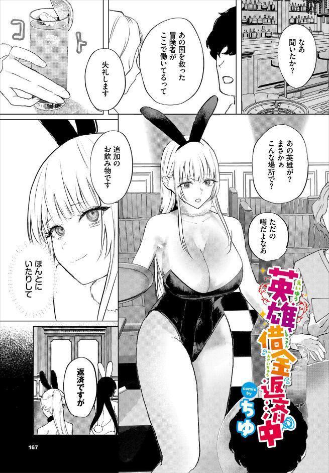 ダンジョン攻略はSEXで!! VOL.30 hitomiエロ漫画raw(同人誌)無料サンプル画像039