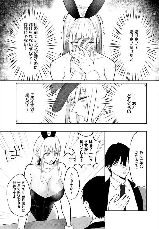 ダンジョン攻略はSEXで!! VOL.30 hitomiエロ漫画raw(同人誌)無料サンプル画像041