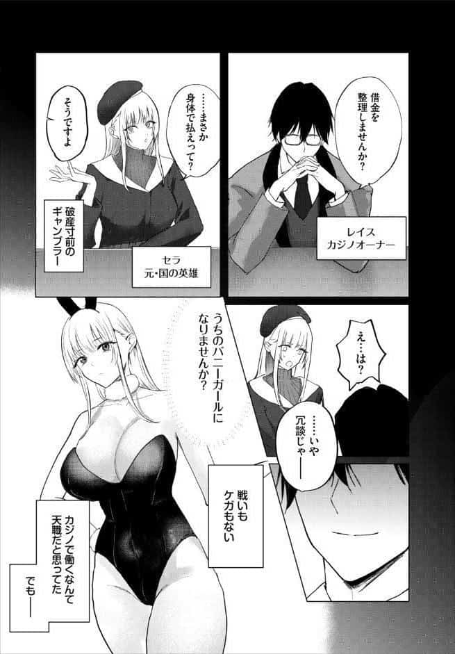 ダンジョン攻略はSEXで!! VOL.30 hitomiエロ漫画raw(同人誌)無料サンプル画像040