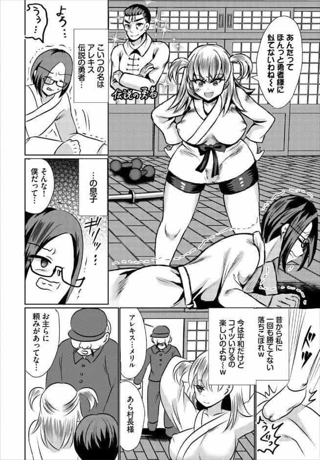 ダンジョン攻略はSEXで!! VOL.30 hitomiエロ漫画raw(同人誌)無料サンプル画像048