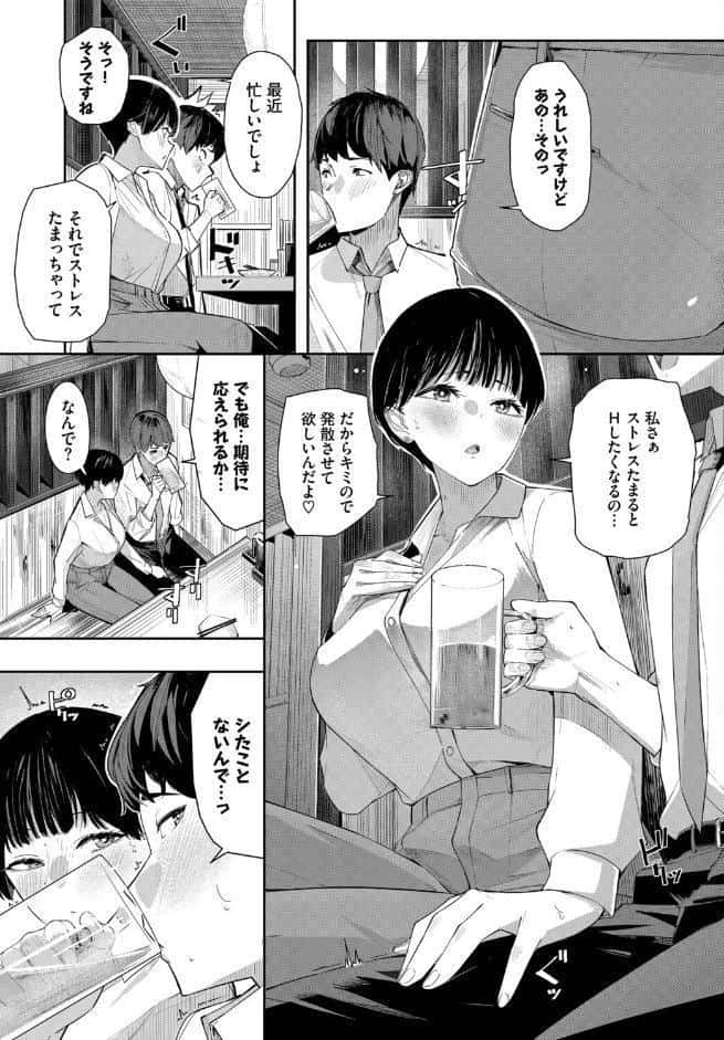 セフレの関係？