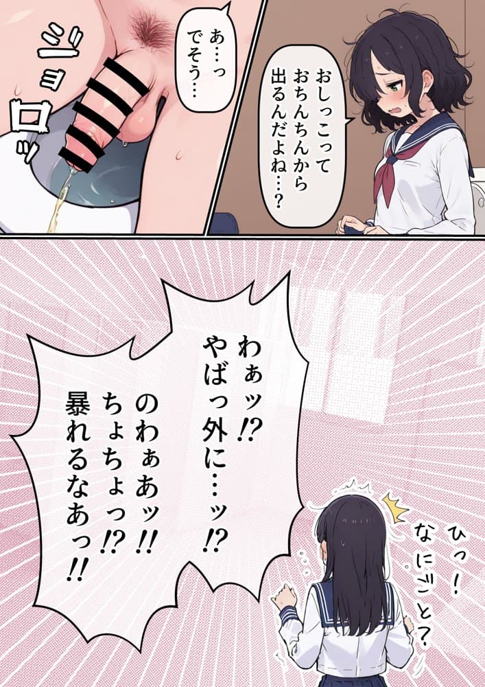 地味なオタク女子にチ〇ポが生えてこれまで縁のなかったSEXにドハマりする