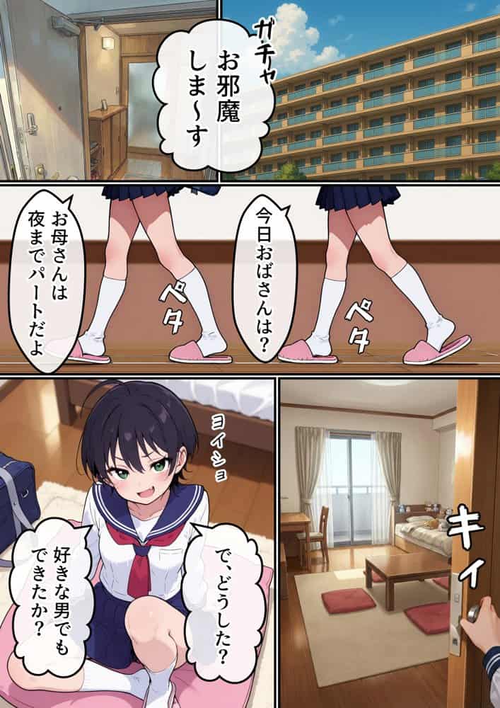 地味なオタク女子にチ〇ポが生えてこれまで縁のなかったSEXにドハマりする