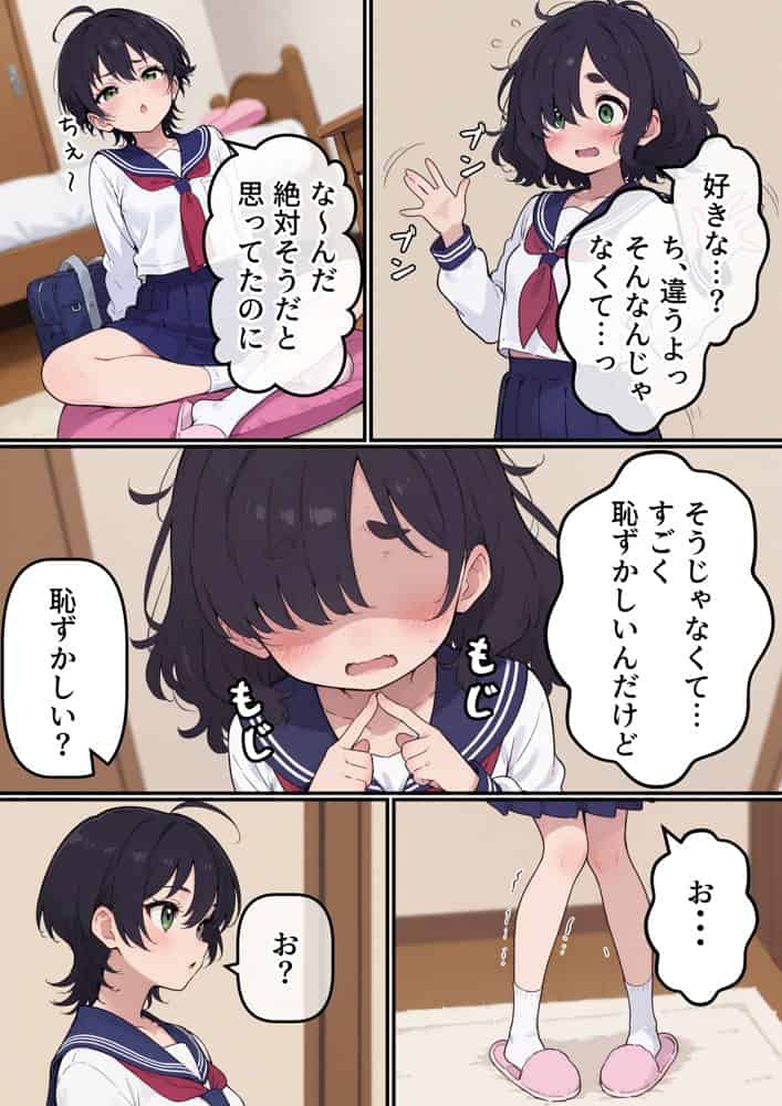 地味なオタク女子にチ〇ポが生えてこれまで縁のなかったSEXにドハマりする
