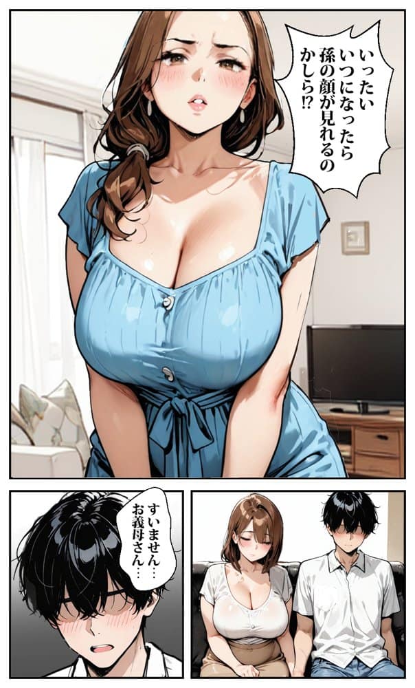 デリヘル呼んだら義母が来た