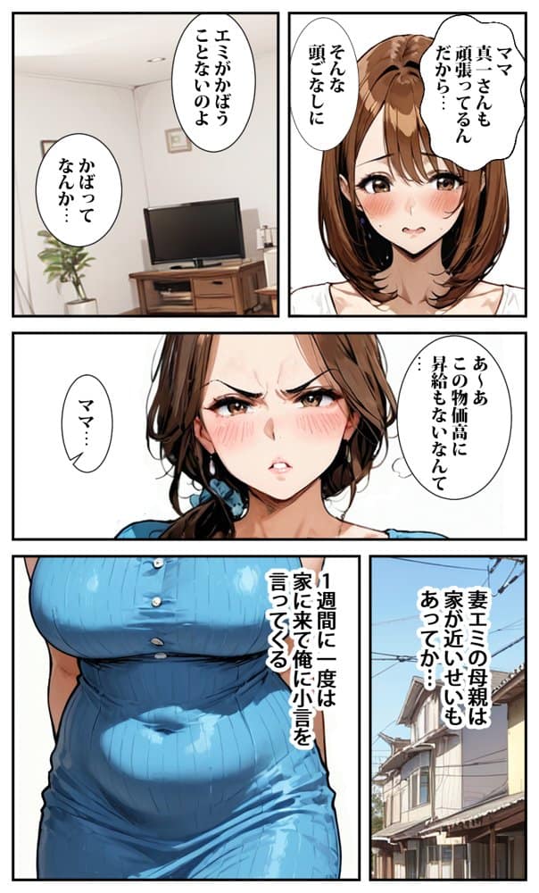 デリヘル呼んだら義母が来た