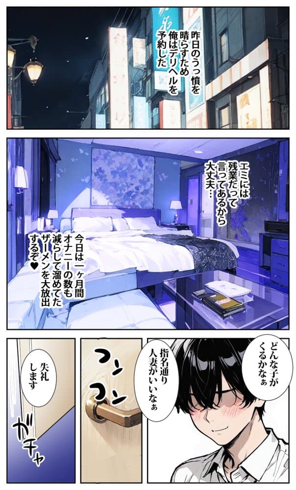 デリヘル呼んだら義母が来た