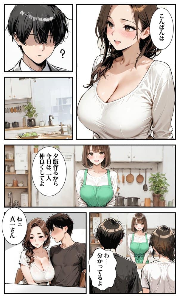 デリヘル呼んだら義母が来た