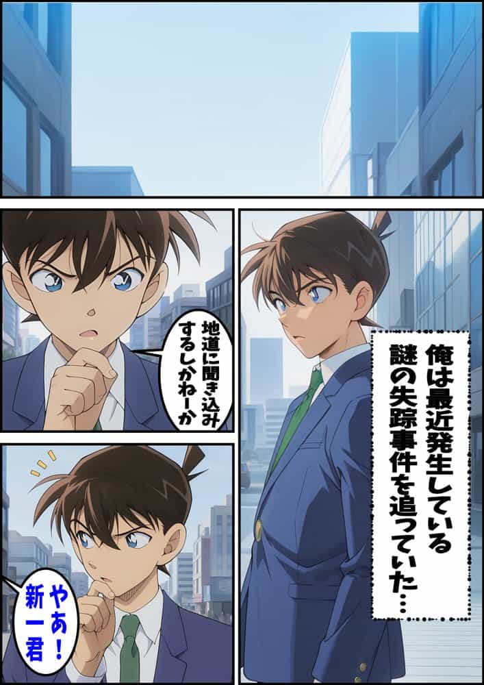 名探偵コ〇ン 毛利蘭 わいせつ画像流出事件 キモオジNTR編