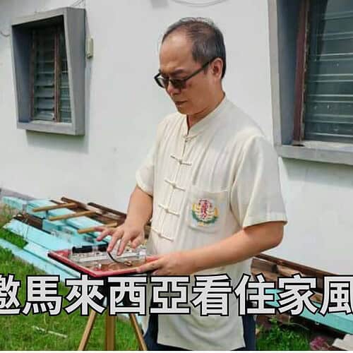 王均景理事長受邀馬來西亞看住家風水布局