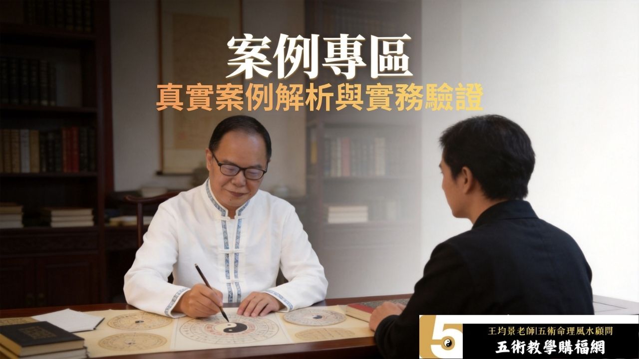 案例專區
