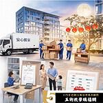 農曆七月鬼月搬家找搬家公司會更便宜嗎？搬家費用比較、折扣行情與省錢攻略一次看懂