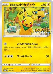 Pokemon Card “Eri” sv5K 096/071 Japanese Ver (SAR) – K-TCG