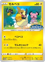 PSA 10] Pokemon Card “Pikachu” s12a 205/172 (AR) Japanese