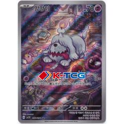 Pokemon Card “Cinccino” sv5K 083/071 Japanese Ver (AR) – K-TCG