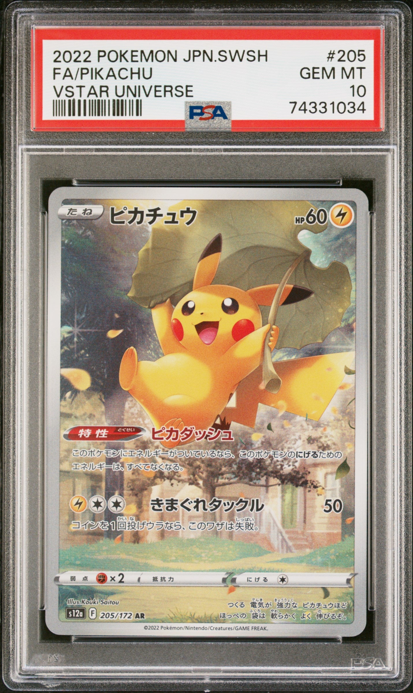 ポケカ ピカチュウ AR s12a PSA 10] Pokemon Card “Pikachu” s12a 205/172 (AR) Japanese