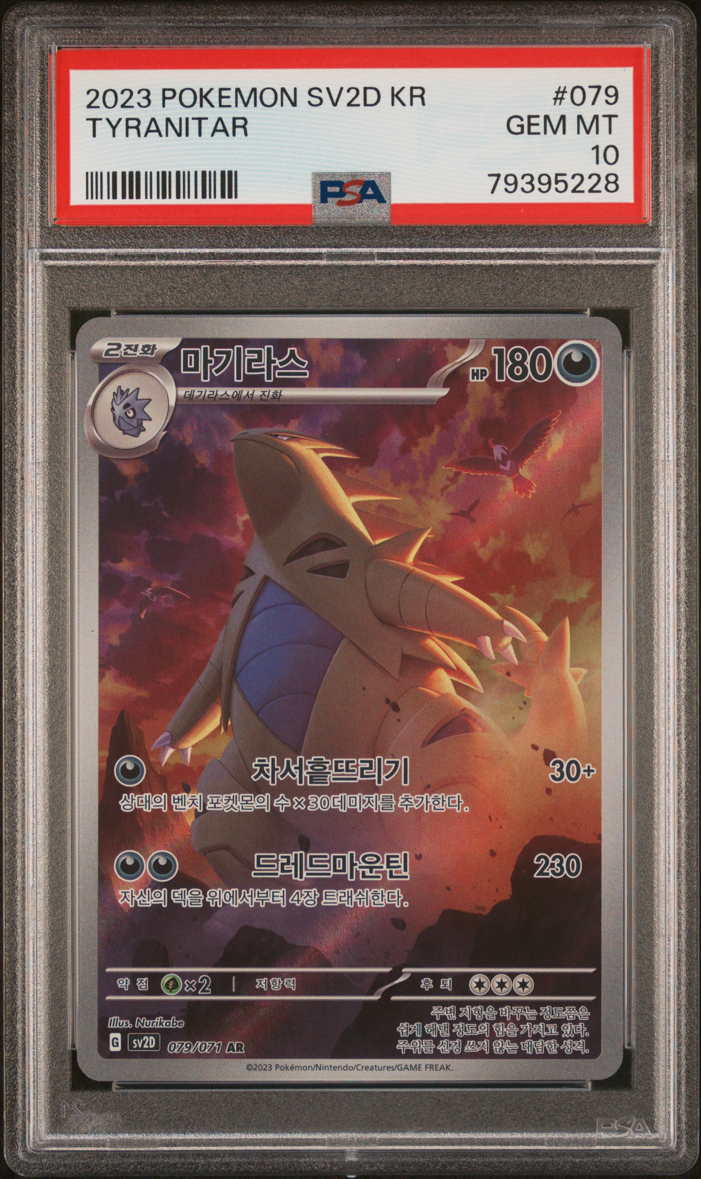 バンギラス ar 10枚セット Tyranitar AR×10 SV2D ② PSA 10] Pokemon Card “Tyranitar” sv2D 079/071 AR Korean Ver