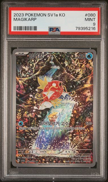 PSA鑑定品　マナ漏出/Mana Leak(アリーナ)[DCI] プロモ MTG マナ漏出/Mana Leak》[8ED] 青C | 日本最大級 MTG通販サイト