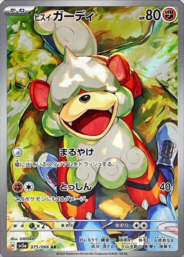 ポケモンカード　ar ポケモンカード フシギソウ AR - メルカリ