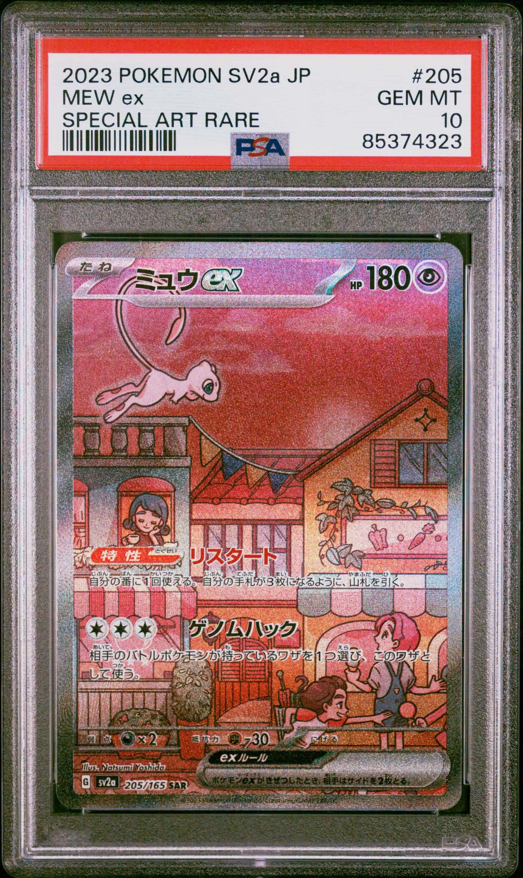 PSA 10] Pokemon Card “Mew ex” sv2a 205/165 SAR Japanese Ver