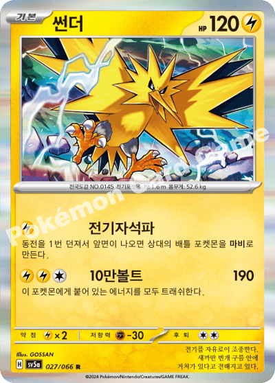 ポケットモンスターサン　韓国配布ほとんどコンプリート　リクエスト品 ポケットモンスター ウルトラサン 激レア配布多数 オプション