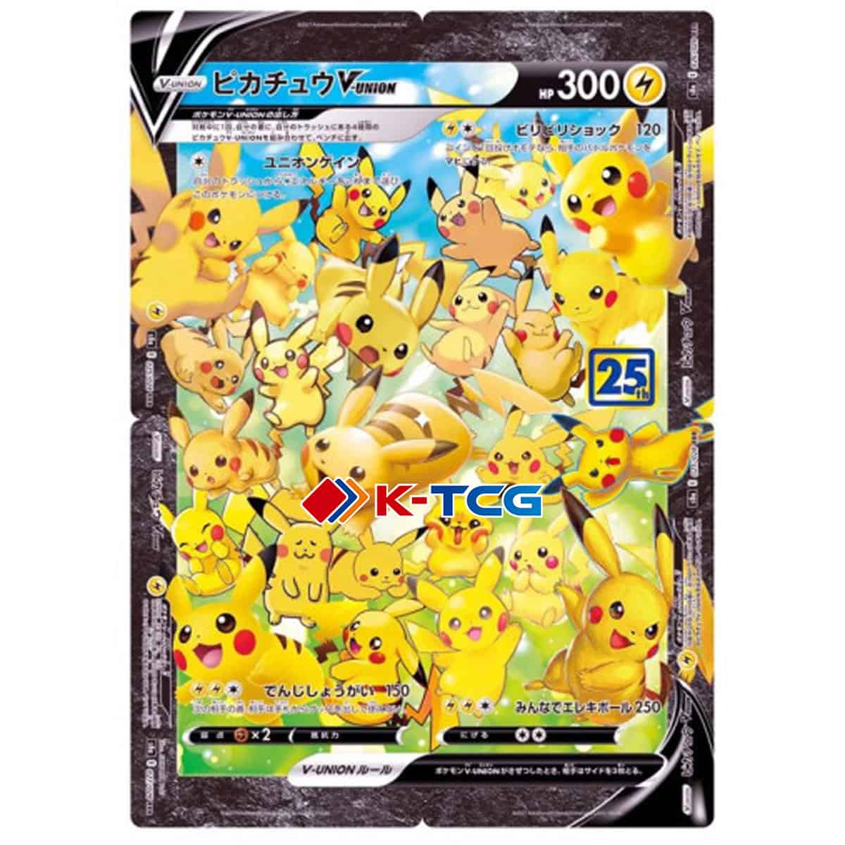ピカチュウV ユニオン V-UNION PSA9PSA7 ピカチュウV ユニオン V-UNION PSA9PSA7 - メルカリ
