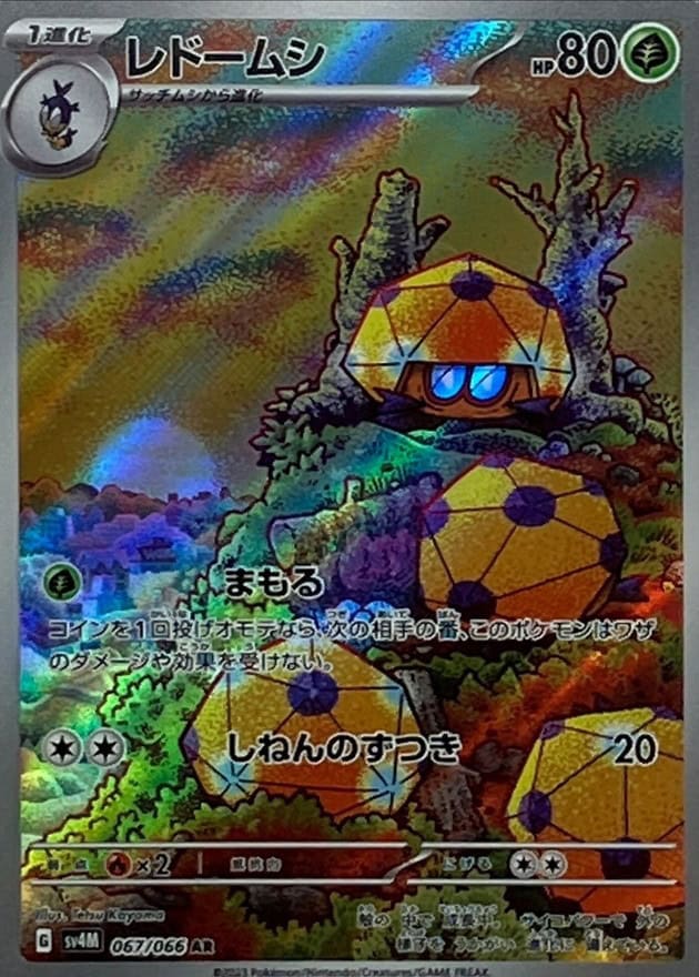 Pokemon Card “Dottler” sv4M 067/066 Japanese Ver (AR) – K-TCG