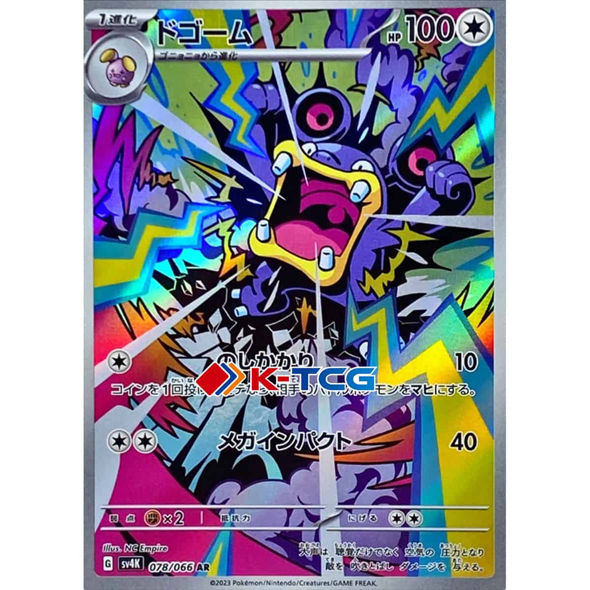 Pokemon Card “Loudred” sv4K 078/066 Japanese Ver (AR) – K-TCG