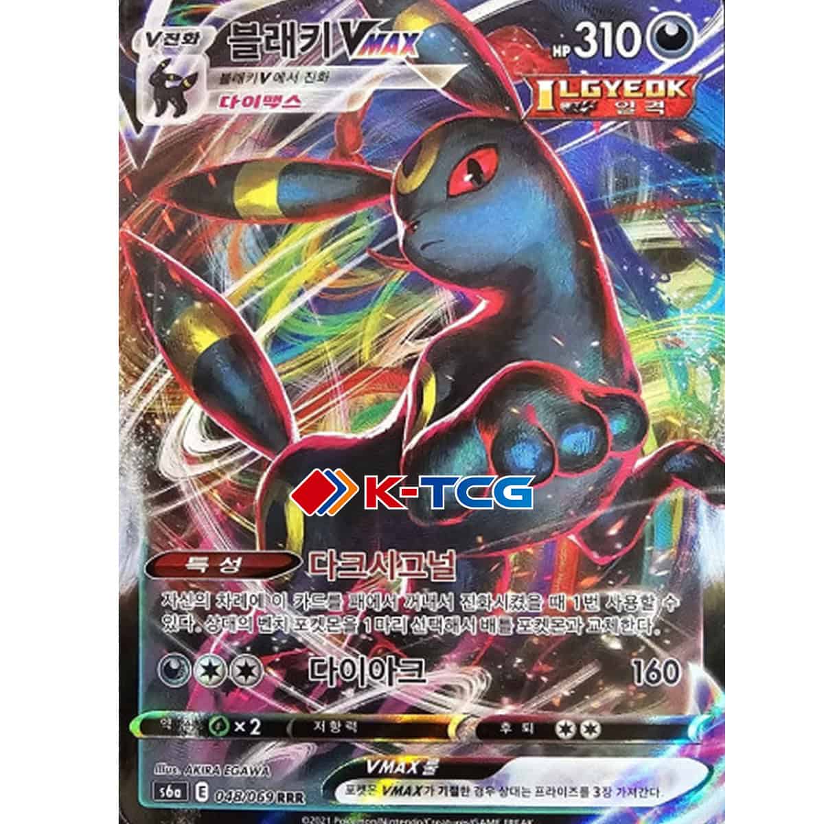 ポケモンカードゲーム UmbreonV SR S6a Pokemon Card Umbreon V SR s6a 084/069 Blacky V Eevee Heroes
